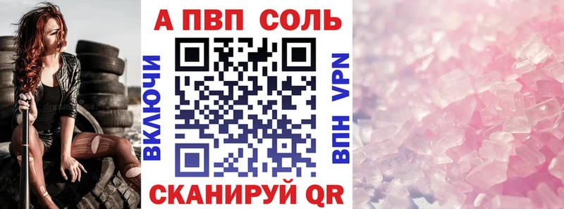 A-PVP мука  Саранск 