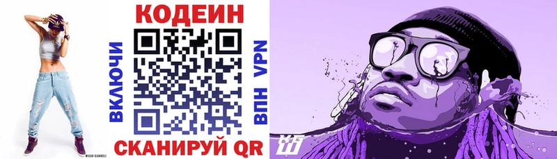 наркошоп  Саранск  Кодеин Purple Drank 